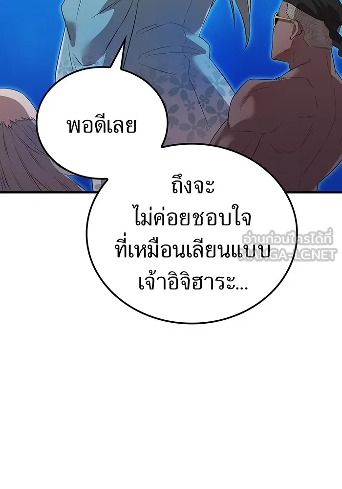 ฮันเตอร์สกิลโกง ตอนที่ 6 เยี่ยมเยือน รูปที่ 156