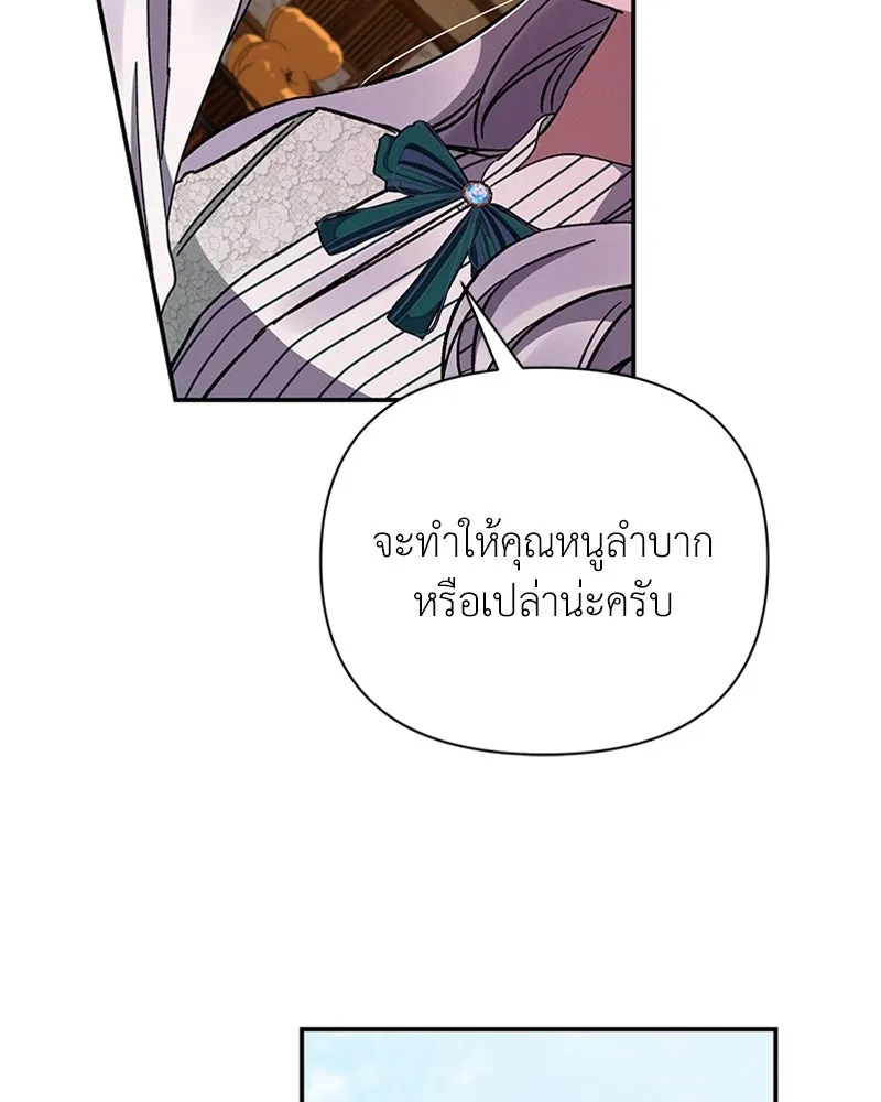 โอ้ ศัตรูที่รัก ตอนที่ 37 รูปที่ 65