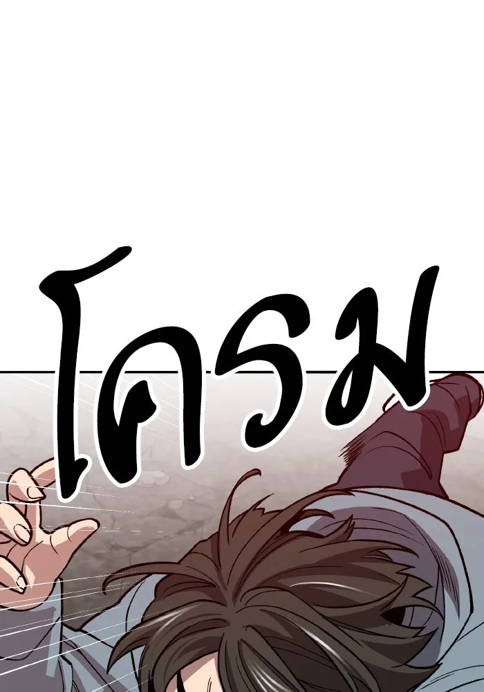 ยอดคนเลเวลทะลุ ตอนที่ 50 โลกที่ลุกเป็นไฟ (5) รูปที่ 146