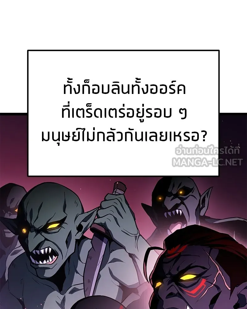 โทษที พื้นที่นี้ห้ามออก ตอนที่ 80 รูปที่ 51