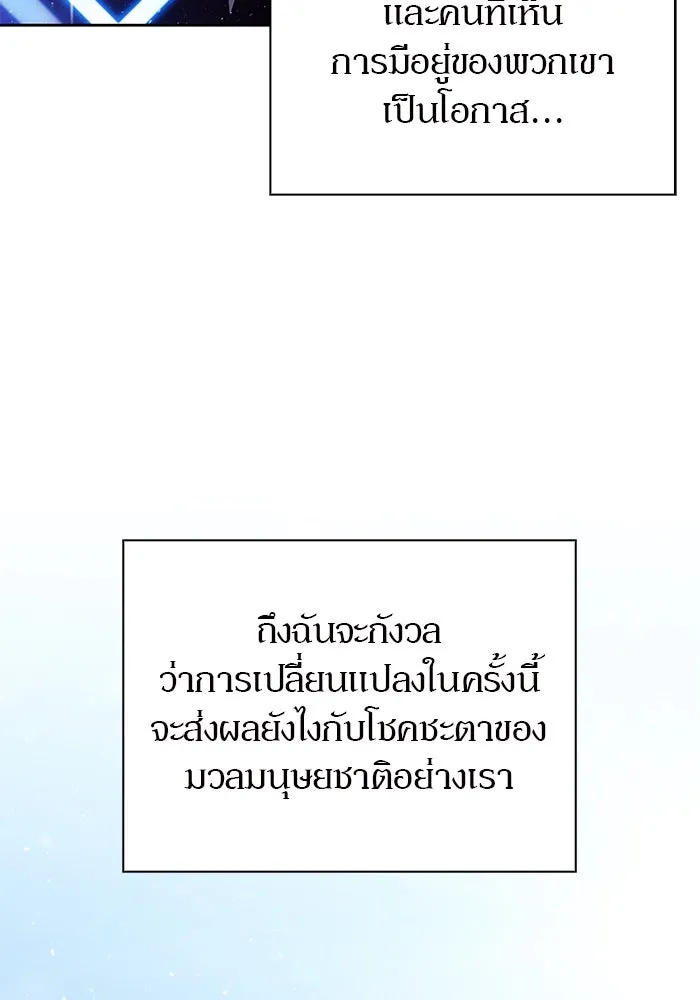 ผู้เล่นหน้าใหม่เลเวลแมกซ์ ตอนที่ 186 จุดพักที่น่ากังวล รูปที่ 67