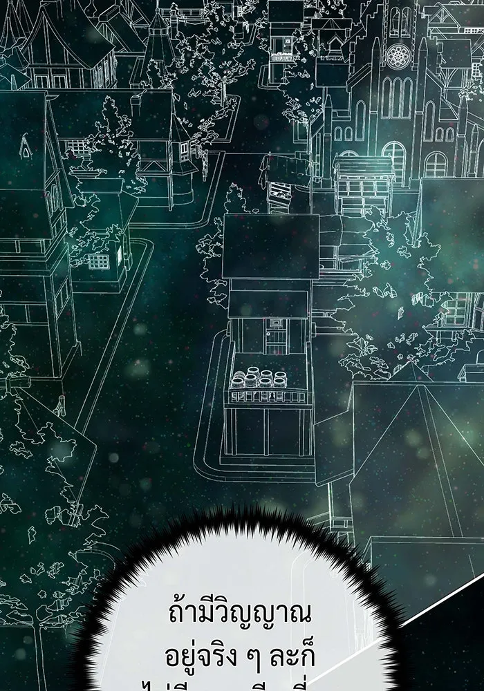 จอมเวทเกิดใหม่ในรอบ 66666 ปี ตอนที่ 109 รูปที่ 44