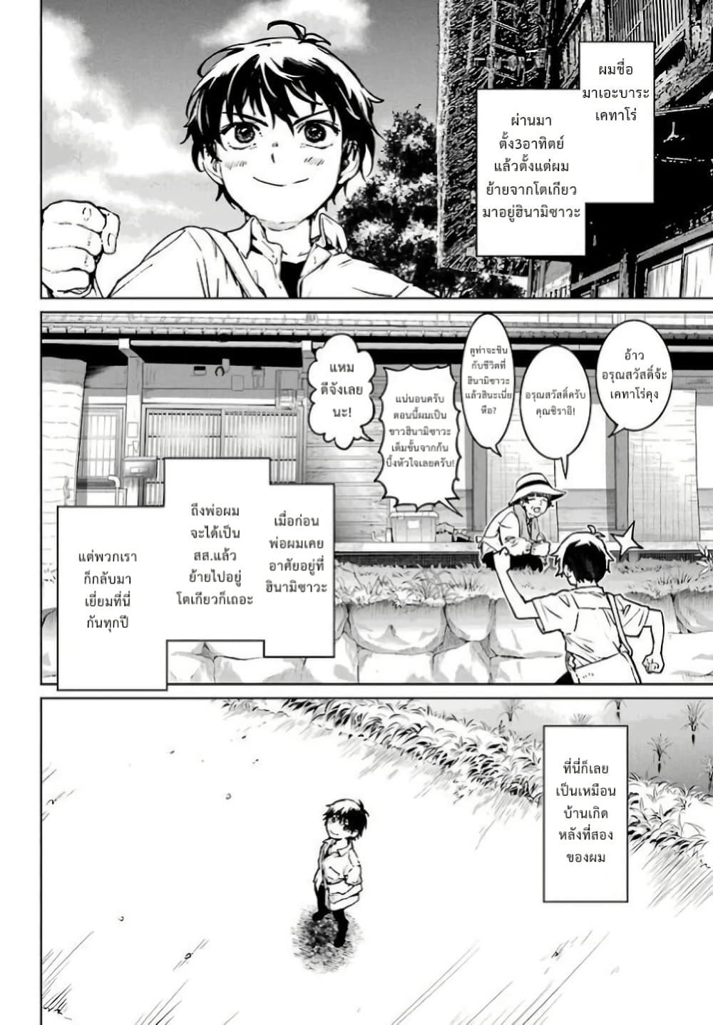 Manga-lc-com อ่านมังงะ อ่านการ์ตูน ออนไลน์ ฟรี Higurashi no Naku Koro ni Rei – Hoshiwatashi-hen ตอนที่ 1 2 3 4 5 6 7 8 9 10 11 12 13 14 ฟรี ไม่มีโฆษณา Manga-lc - อ่าน มังงะ อ่าน การ์ตูน ออนไลน์ อ่านมังงะ ฟรี