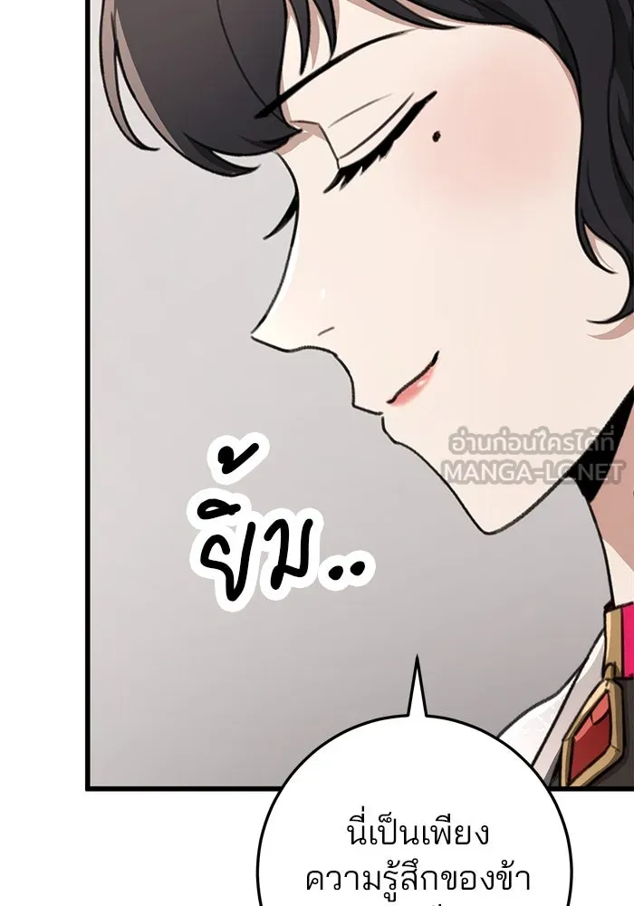 ดาบแห่งจักรพรรดิ ตอนที่ 49 รูปที่ 108