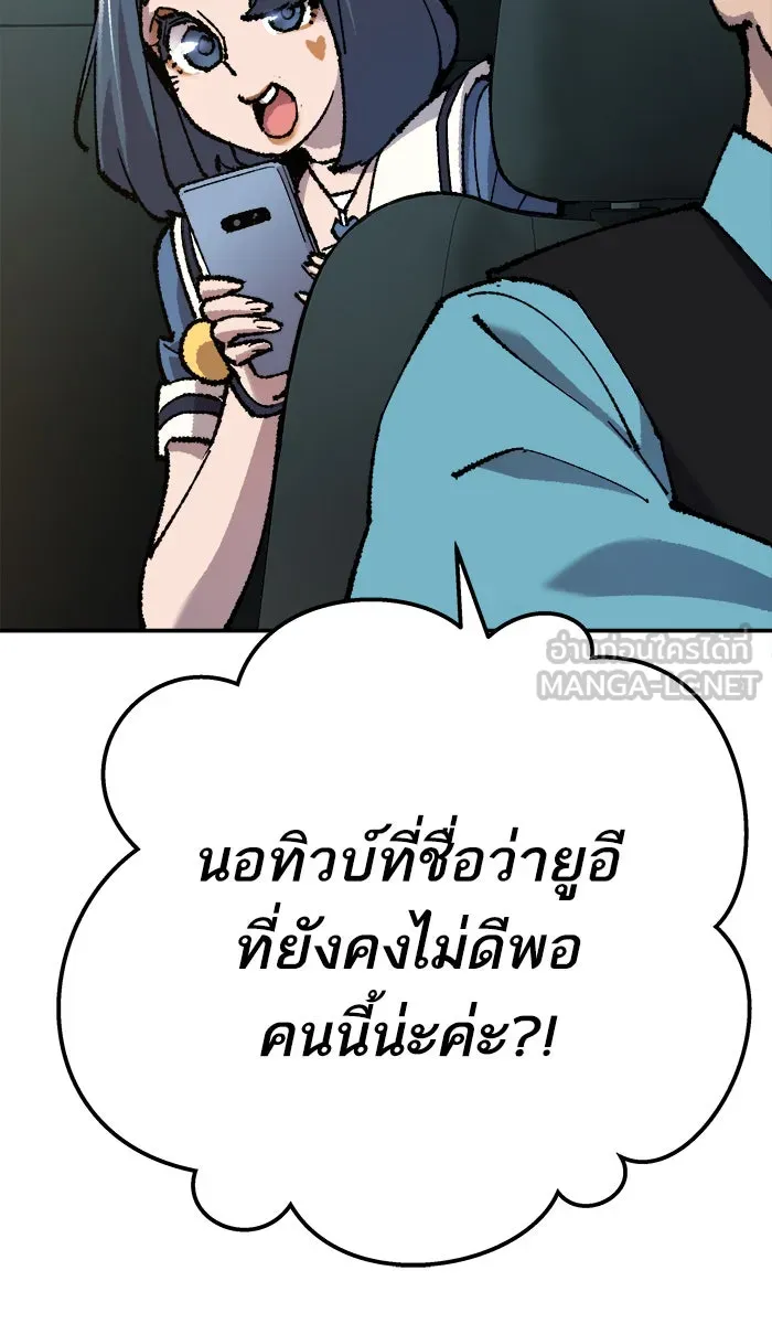 ยอดคนเลเวลทะลุ ตอนที่ 33 ร่องรอย รูปที่ 141