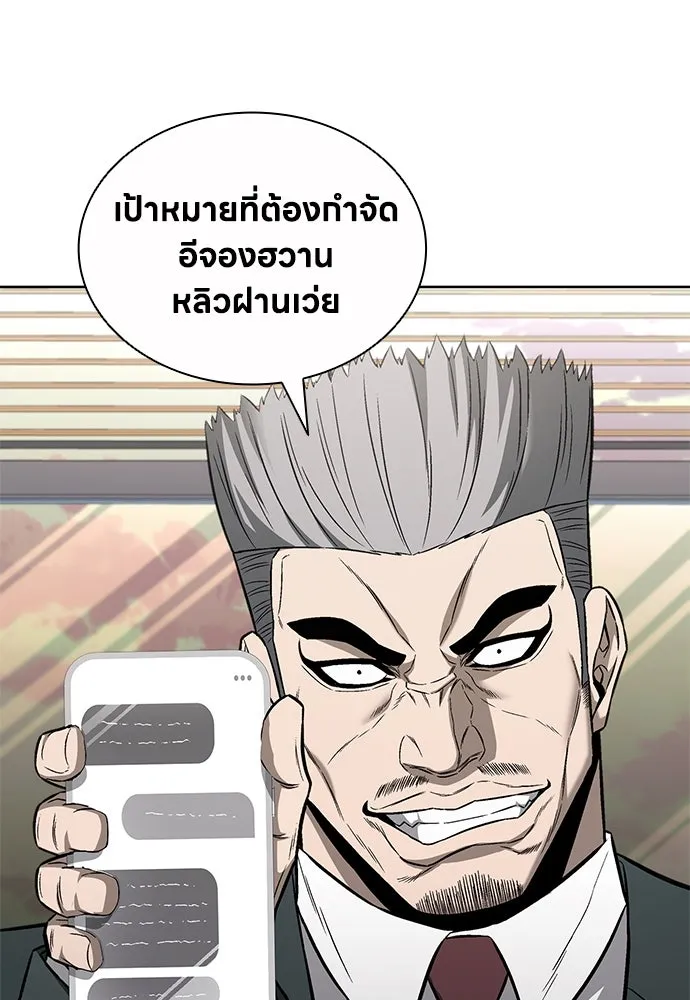 อัยการสายโหด ตอนที่ 33 รูปที่ 61