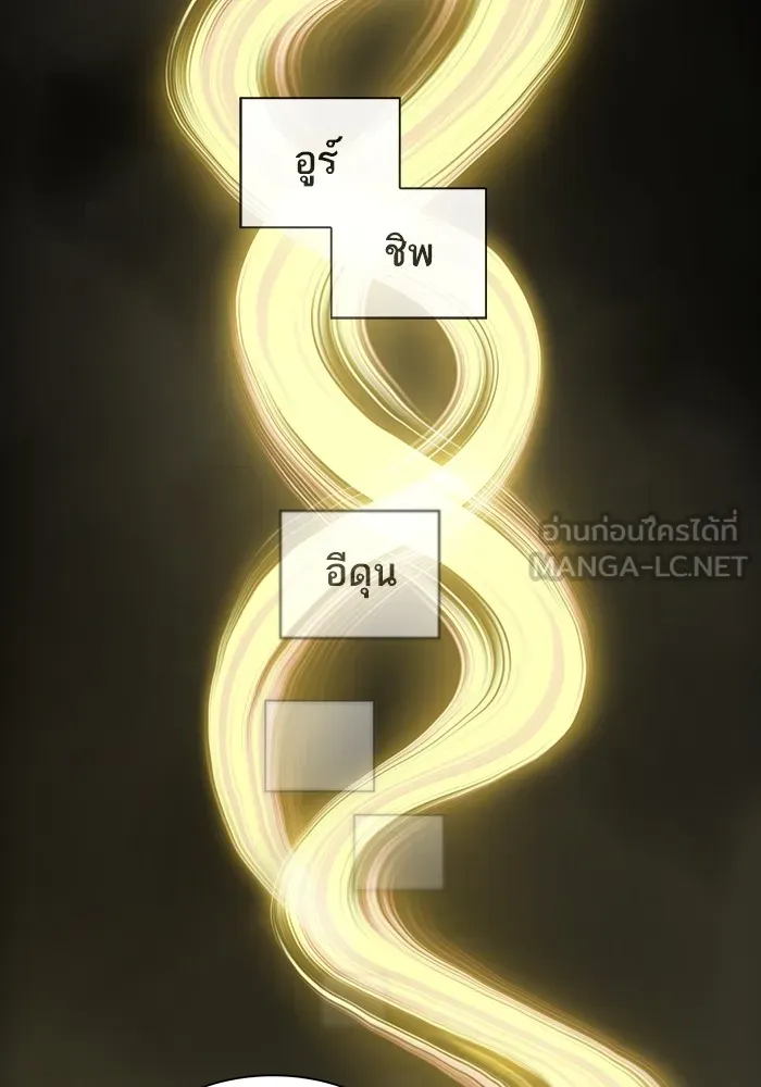 ผู้เล่นขั้นเทพแห่งหอคอยฝึกสอน ตอนที่ 189 รูปที่ 117