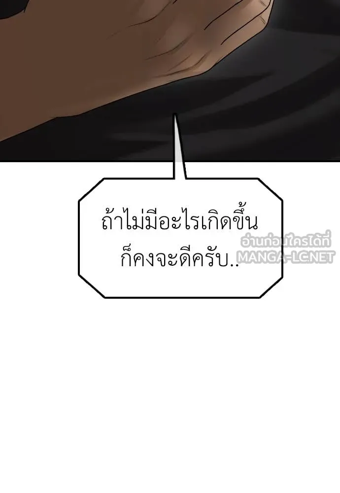 ผู้กล้าฝ่า ตอนที่ 17 รูปที่ 222