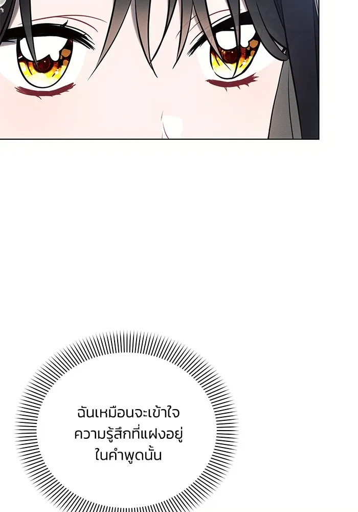 แอชสตาร์ต ตอนที่ 88 รูปที่ 31