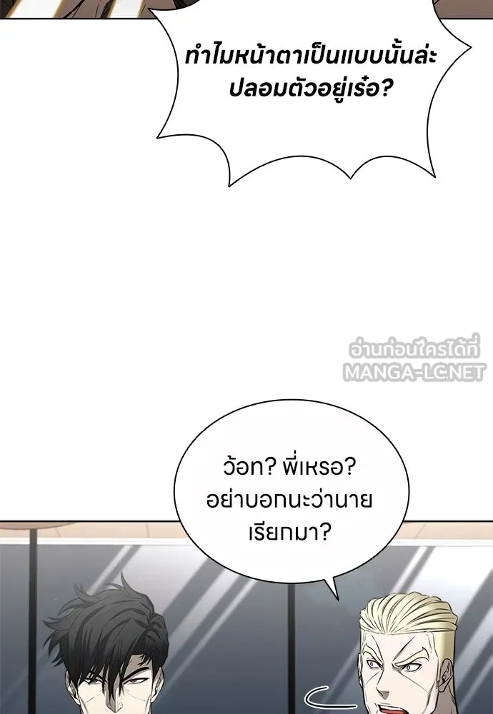 อัยการสายโหด ตอนที่ 39 รูปที่ 78