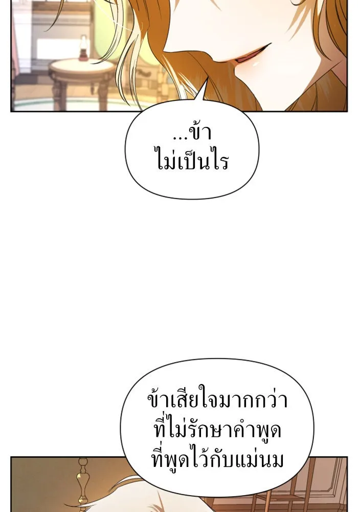 ชิงชีวิตพลิกลิขิตชะตา ตอนที่ 49. เดิมพัน(2) รูปที่ 35
