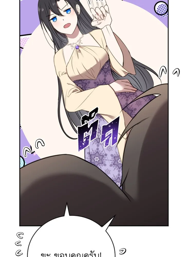 ตัวร้ายอย่างฉันขออยู่อย่างสงบ ตอนที่ 6 รูปที่ 56