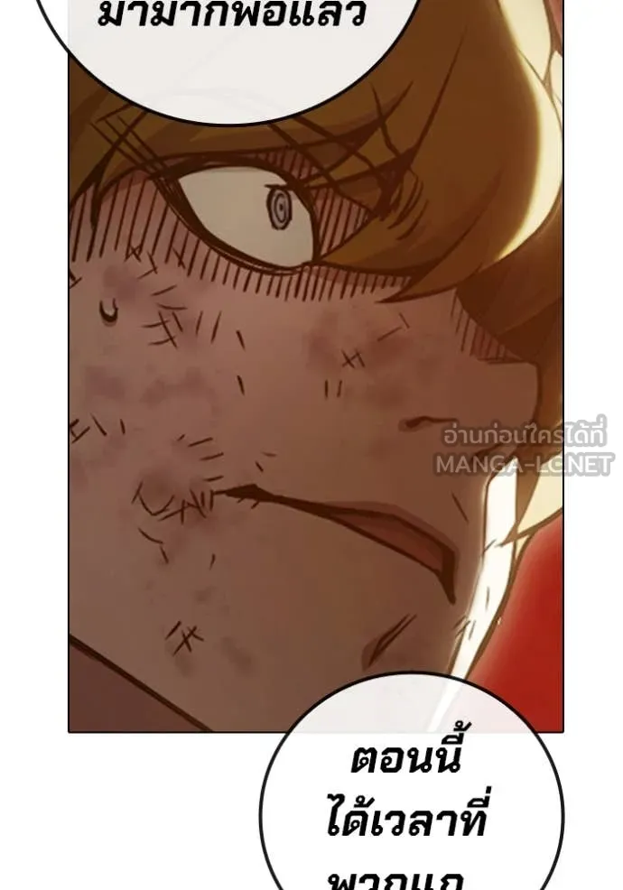 เยาวชนคนคุก ตอนที่ 56 รูปที่ 261