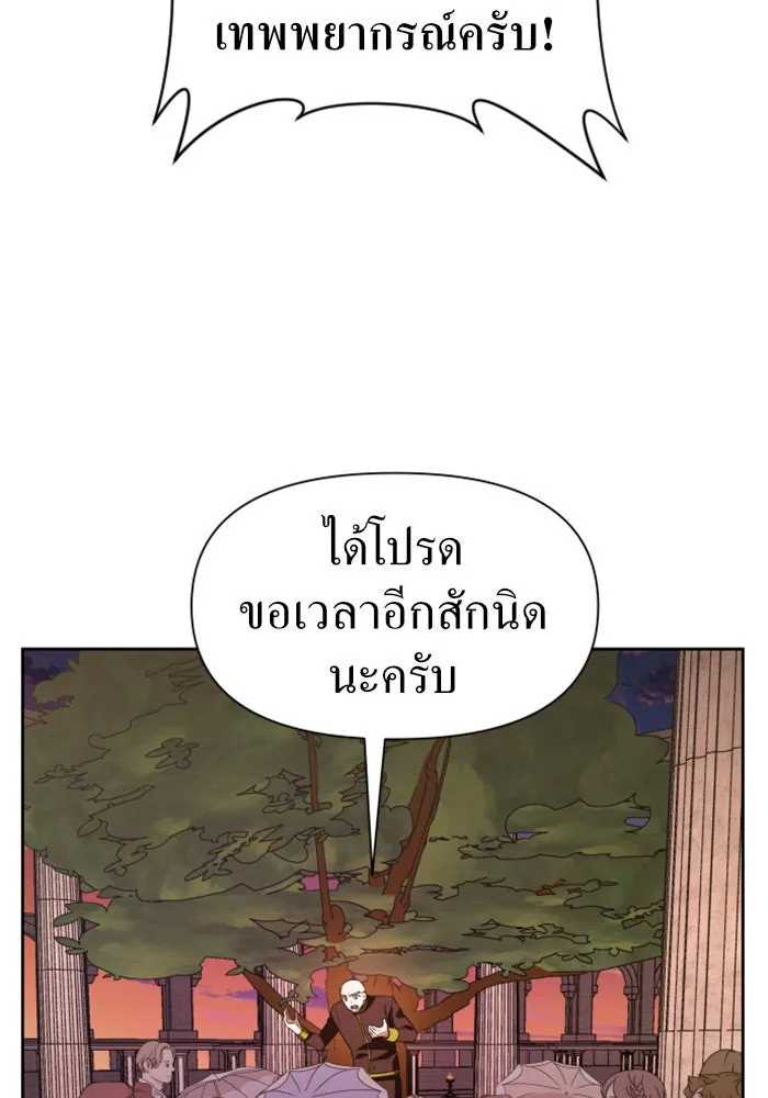 ชิงชีวิตพลิกลิขิตชะตา ตอนที่ 46. ได้ข่าวว่าฆ่าพ่อของตัวเอง(2) รูปที่ 38