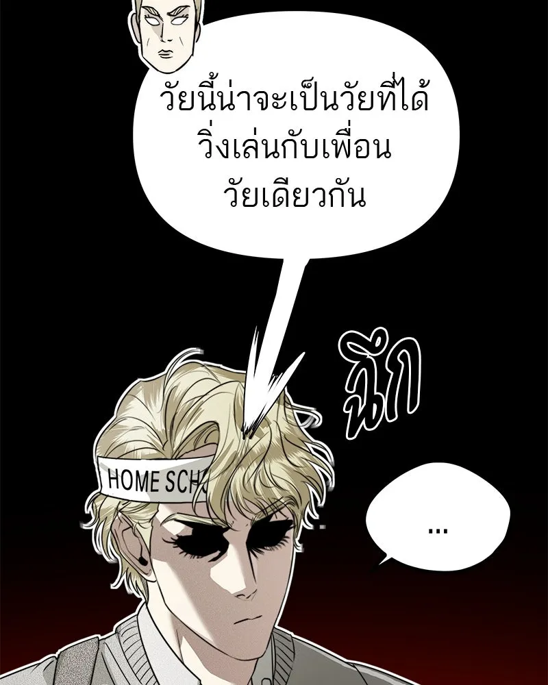 สี่สาวชาวกี ตอนที่ 30 งานศพของจุนฮี รูปที่ 13