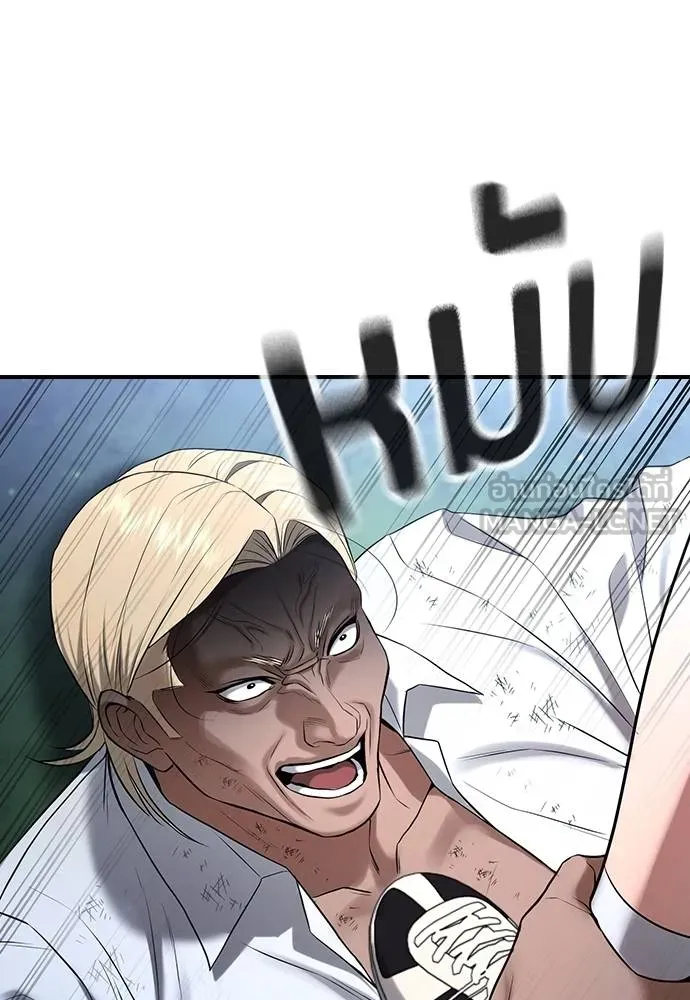 คูเซรา ตอนที่ 27 รูปที่ 52