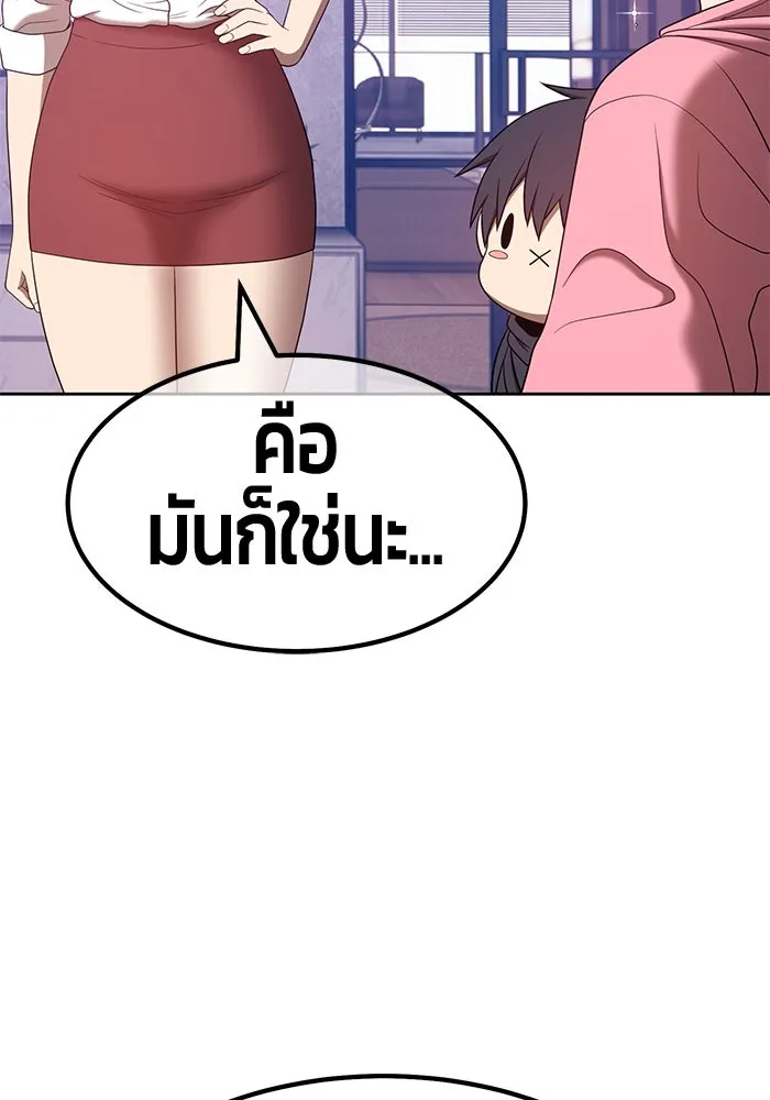 +99 ท่อนไม้พร้อมบวก ตอนที่ 61 รูปที่ 142