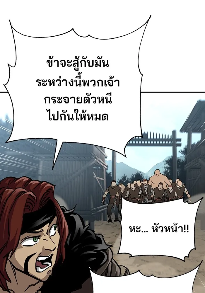 คุณปู่จอมยุทธกับหลานสาวสุดแกร่ง ตอนที่ 15 รูปที่ 119