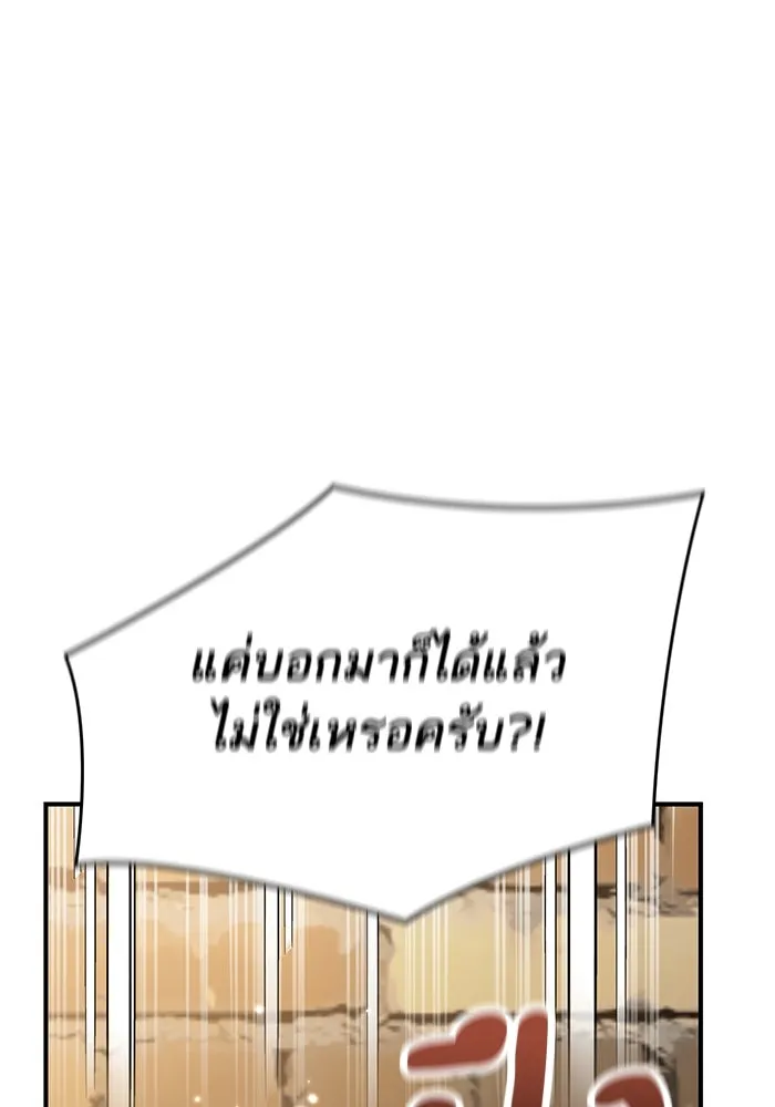 โชคชะตานำพารัก ตอนที่ 128 ตอนนี้เลย รูปที่ 43