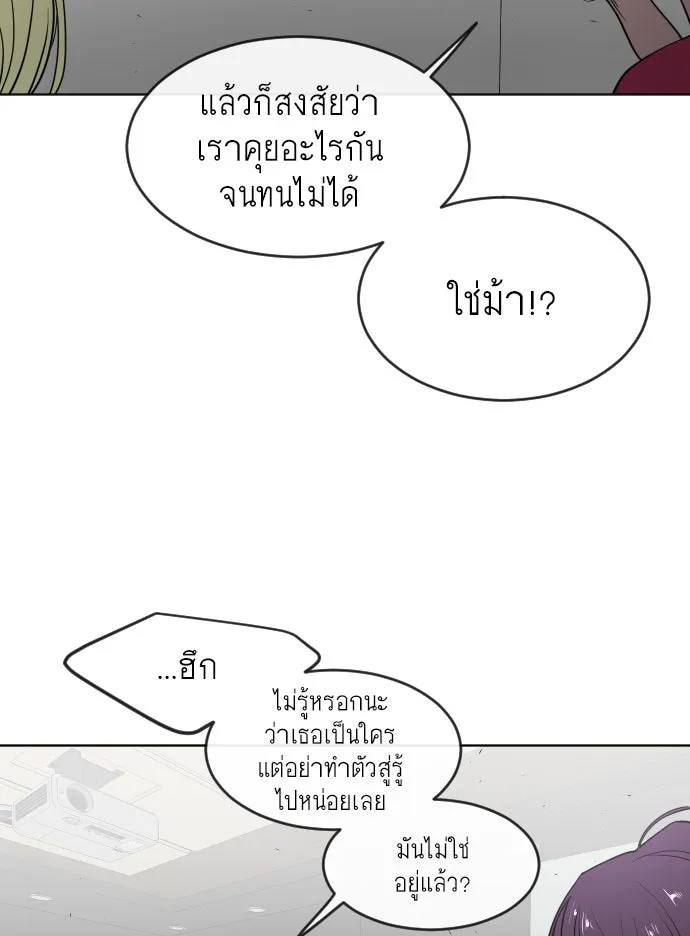 ยุคแห่งยอดมนุษย์ ตอนที่ 56 รูปที่ 74