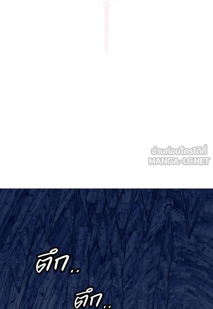 นักเล่นแร่แปรธาตุสายเปย์ ตอนที่ 11 รูปที่ 3