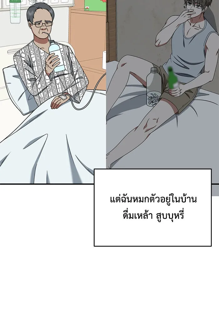 ช่วยเปลี่ยนฉันที ตอนที่ 217. ซีซัน 2 แบคซูยง 9 รูปที่ 31