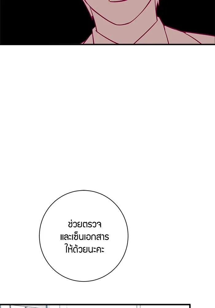 Good Gosh Daddy ตอนที่ 13 รสนิยม รูปที่ 25