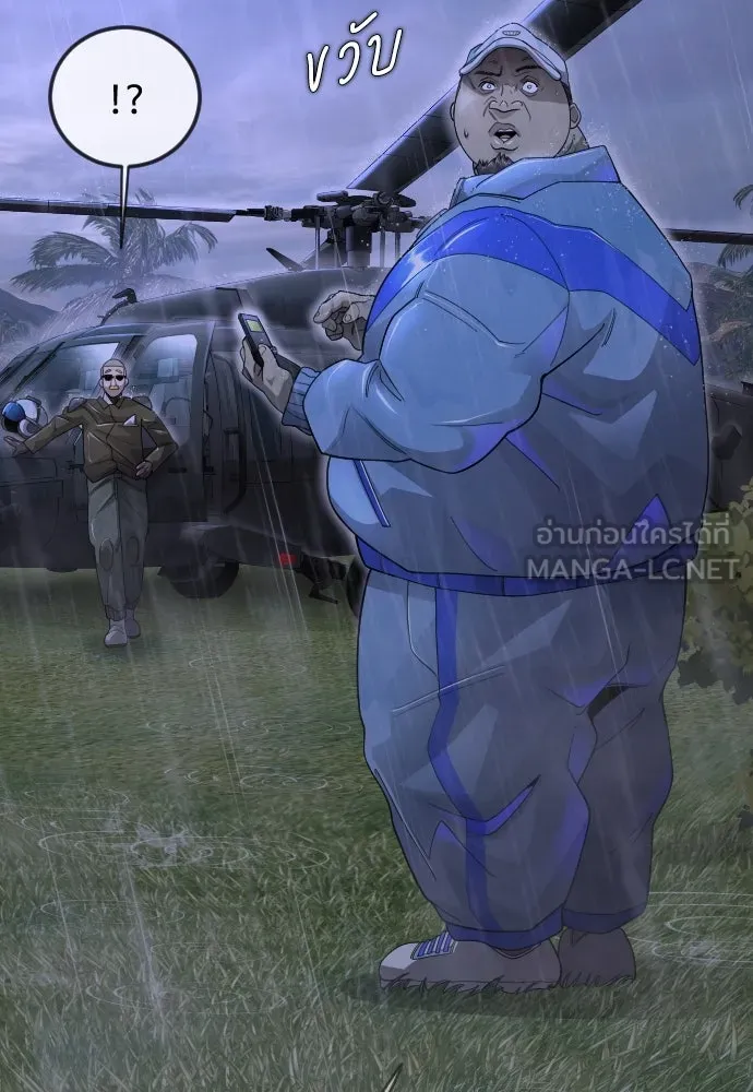 ยุคแห่งยอดมนุษย์ ตอนที่ 103 รูปที่ 99