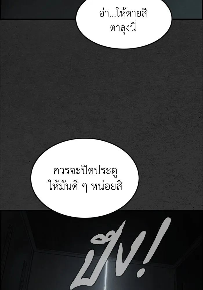 ตกศพสยอง ตอนที่ 9 รูปที่ 110