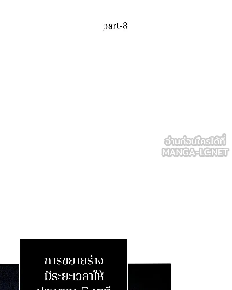 Omniscient Reader อ่านชะตาวันสิ้นโลก ตอนที่ 25 เหล่าผู้เผชิญหน้ากับเทพเจ้า (8 รูปที่ 15