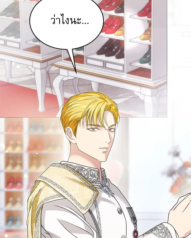 กำราบรักร้ายนายจอมพยศ ตอนที่ 18 รูปที่ 5