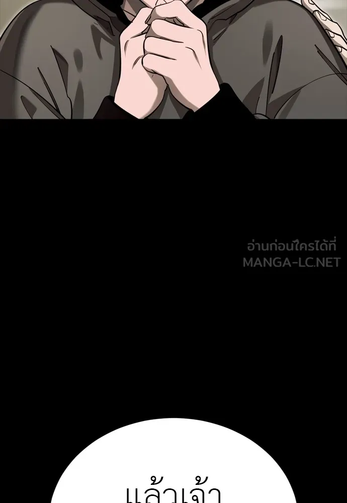 ยมราชลงทัณฑ์ ตอนที่ 46 รูปที่ 33