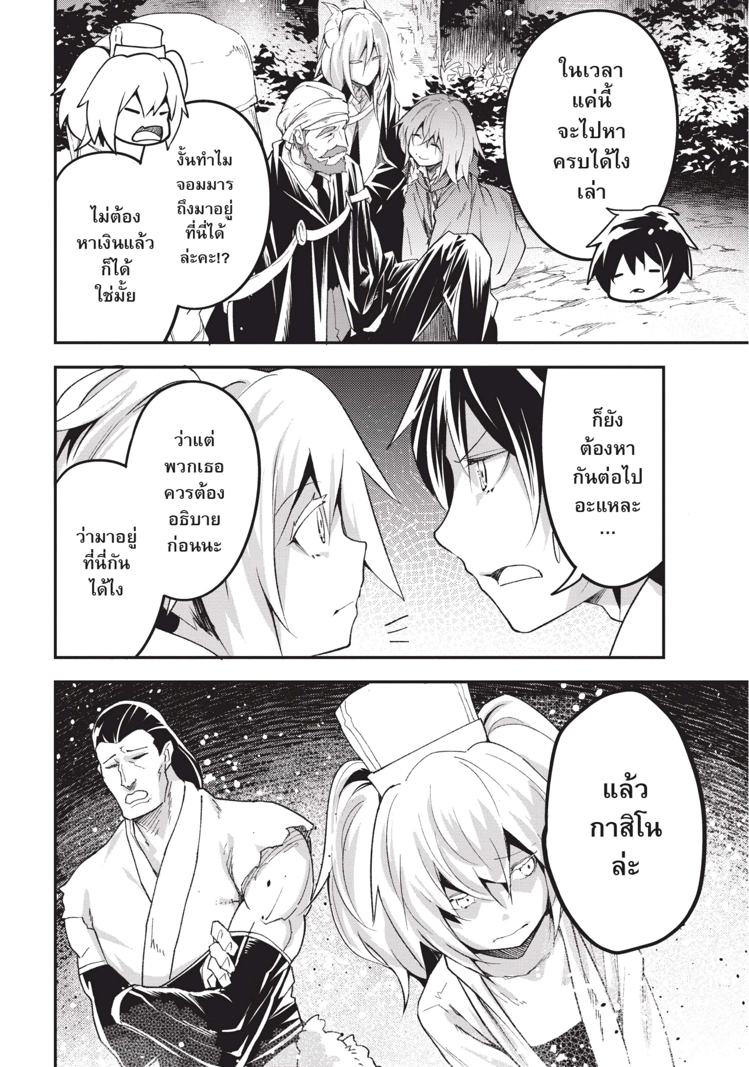 Manga-lc-com อ่านมังงะ อ่านการ์ตูน ออนไลน์ ฟรี Lv999 no Murabito ชาวบ้าน LV999 ตอนที่ 1 2 3 4 5 6 7 8 9 10 11 12 13 14 ฟรี ไม่มีโฆษณา Manga-lc - อ่าน มังงะ อ่าน การ์ตูน ออนไลน์ อ่านมังงะ ฟรี