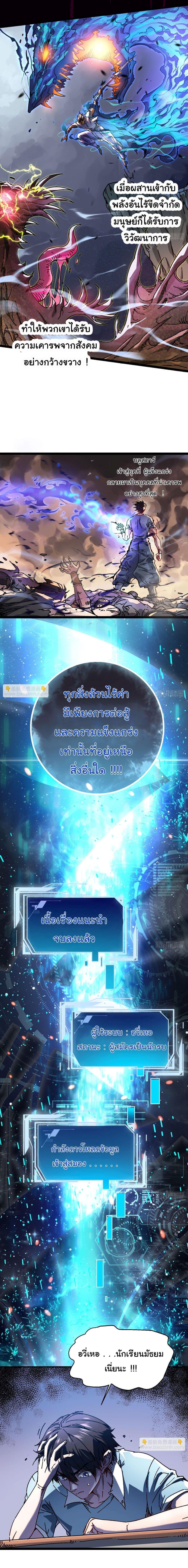 Manga-lc-com อ่านมังงะ อ่านการ์ตูน ออนไลน์ ฟรี Martial Evolution Start by Awakening the King of Monsters ตอนที่ 1 2 3 4 5 6 7 8 9 10 11 12 13 14 ฟรี ไม่มีโฆษณา Manga-lc - อ่าน มังงะ อ่าน การ์ตูน ออนไลน์ อ่านมังงะ ฟรี