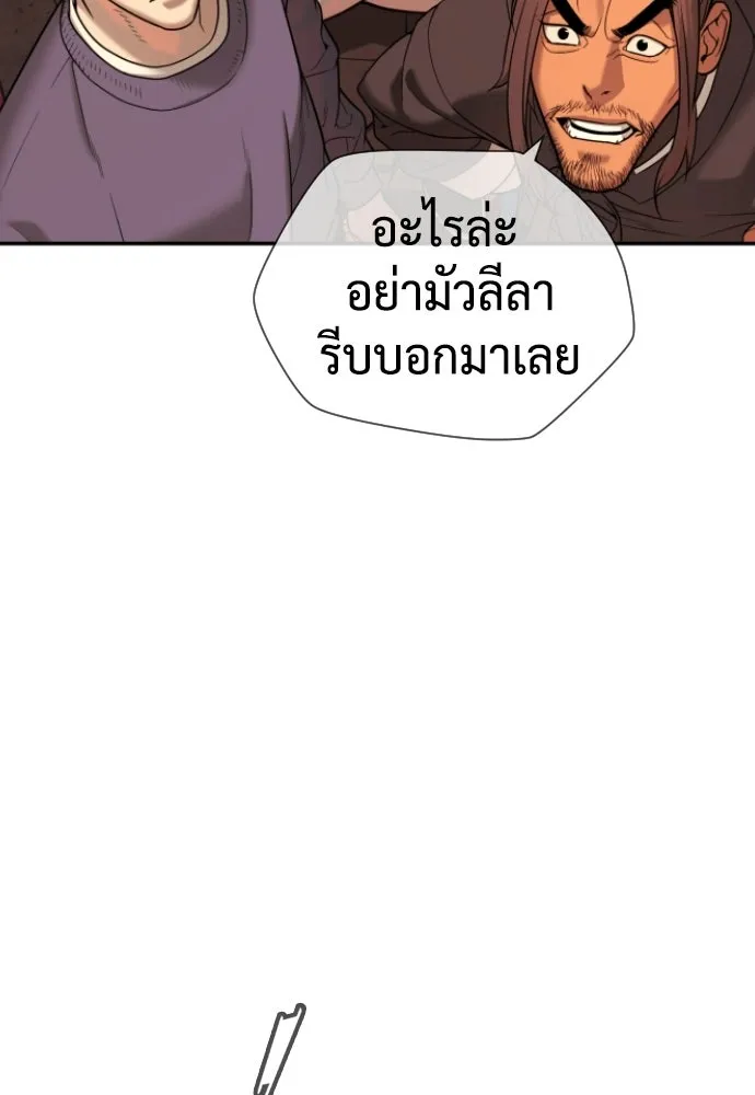 นักฆ่าย้อนวัย ตอนที่ 136 รูปที่ 163
