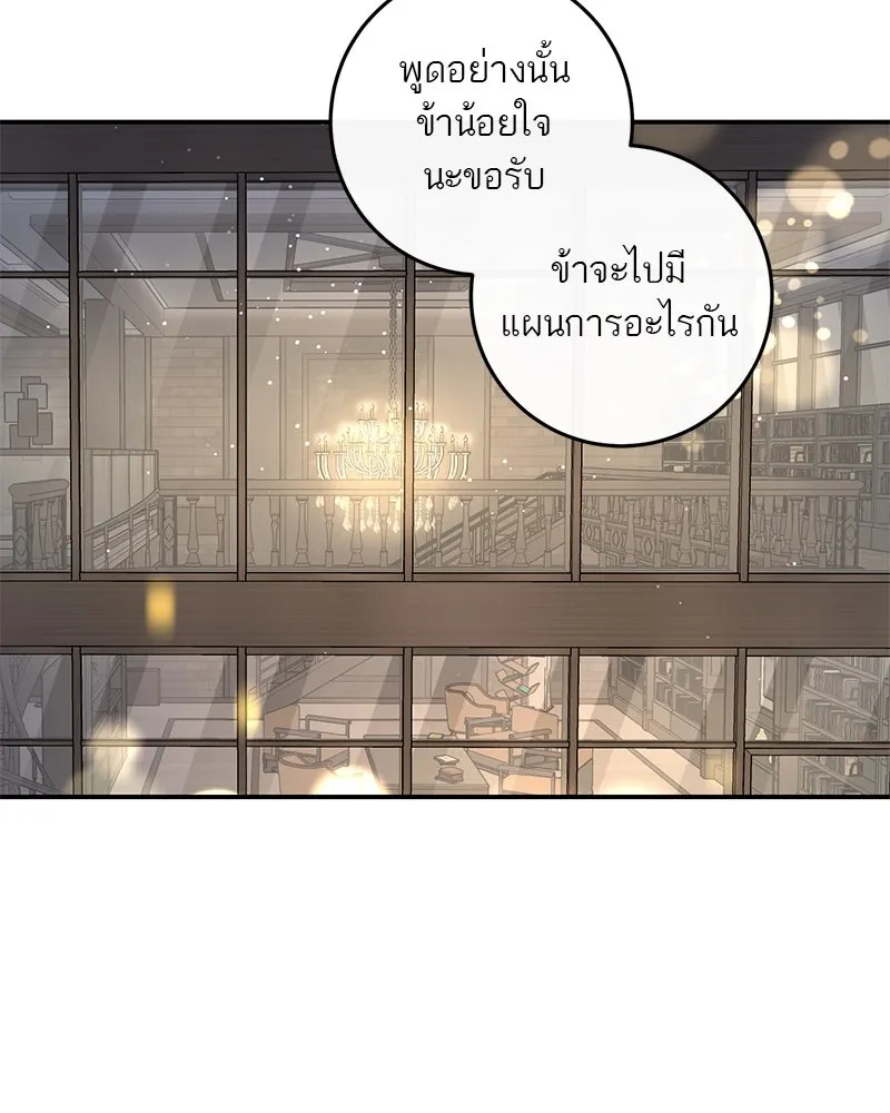 ตำนานเทพธิดาตกสวรรค์ ตอนที่ 30 รูปที่ 13