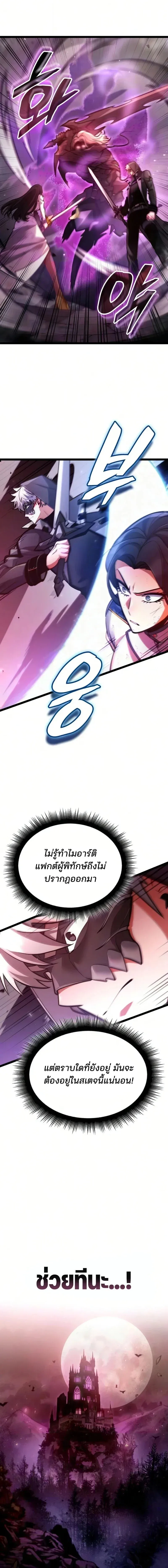 Emperor of Solo Play ราชาแห_งโซโล_เพลย_ ตอนที่ ตอนที่ 66 รูปที่ 7