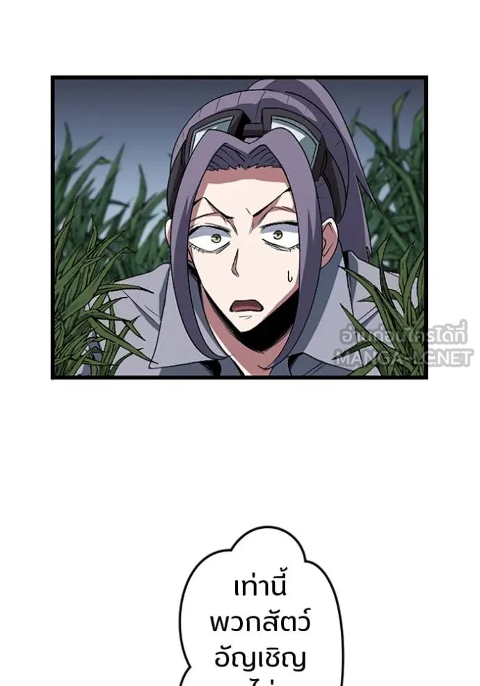 โคตรอาวุธลับ ตอนที่ 45 รูปที่ 88