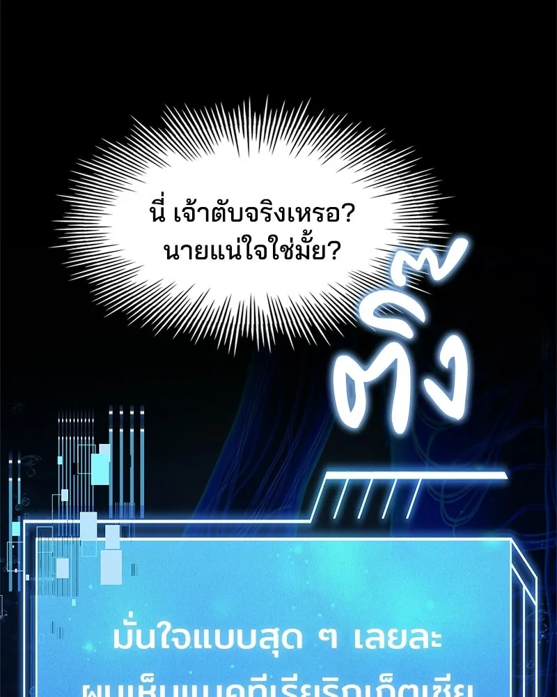 เจ้าชายแผนโบราณ ตอนที่ 20 รูปที่ 11