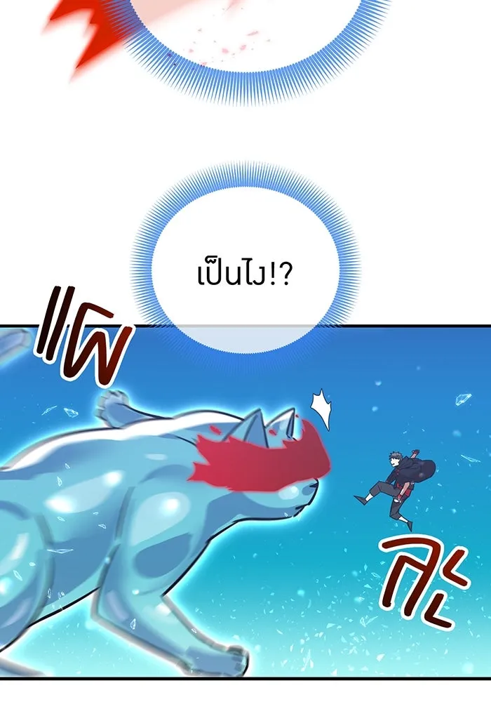 เพลเยอร์เลือดเทวะ ตอนที่ 18 สเตจ  น้ำตกแก้ว รูปที่ 97