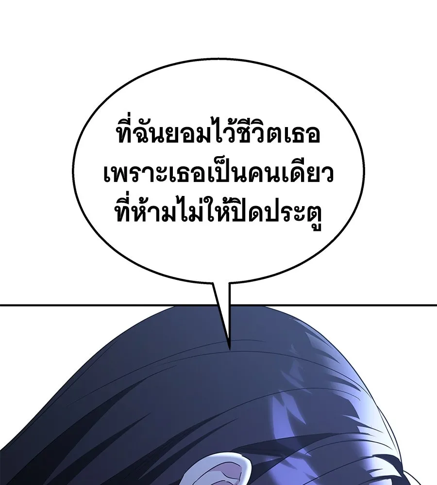 ถึกทนแทงก์แรงก์ C ตอนที่ 3 รูปที่ 139