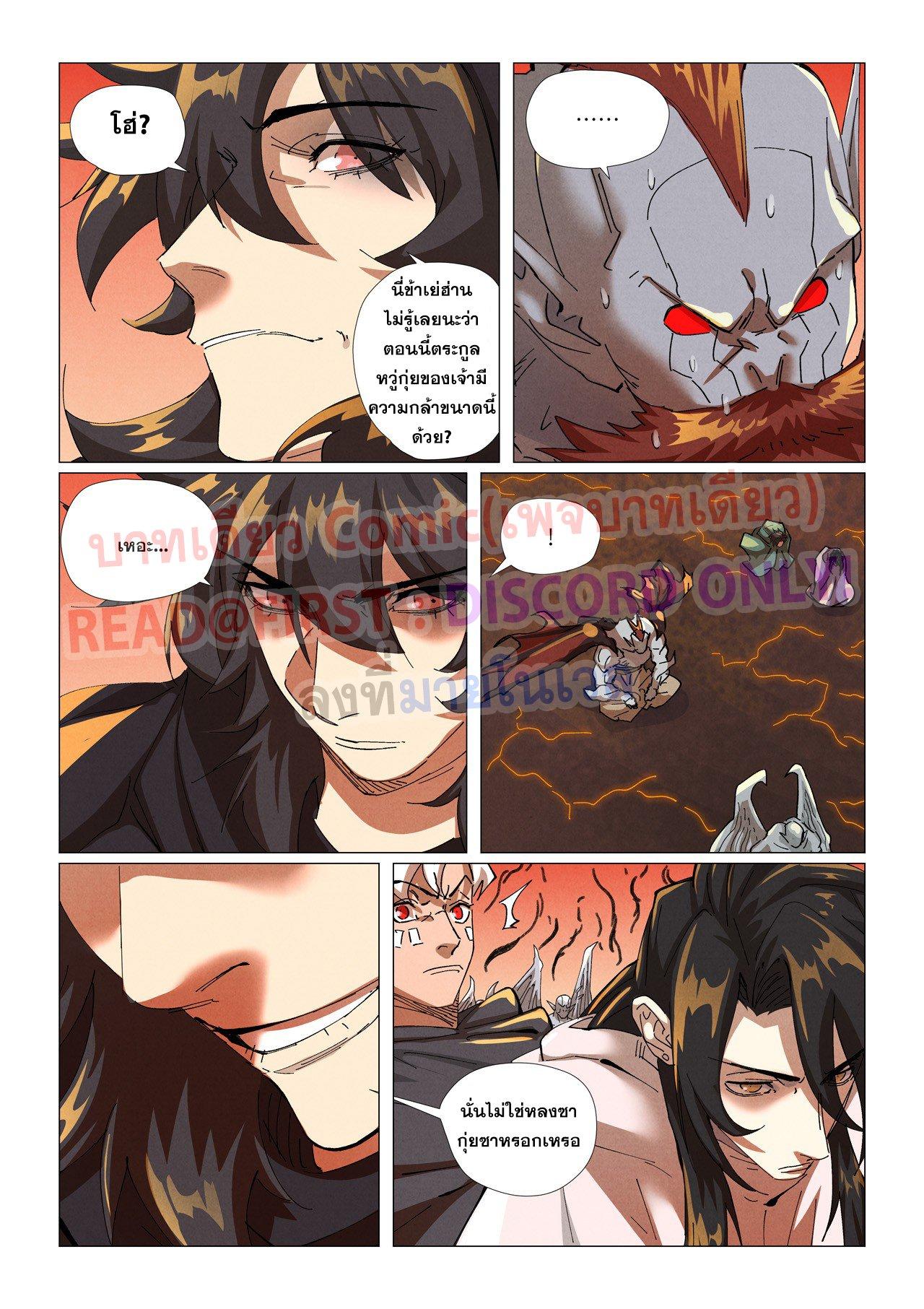 Manga-lc-com อ่านมังงะ อ่านการ์ตูน ออนไลน์ ฟรี Tales of Demons and Gods ตอนที่ 1 2 3 4 5 6 7 8 9 10 11 12 13 14 ฟรี ไม่มีโฆษณา Manga-lc - อ่าน มังงะ อ่าน การ์ตูน ออนไลน์ อ่านมังงะ ฟรี