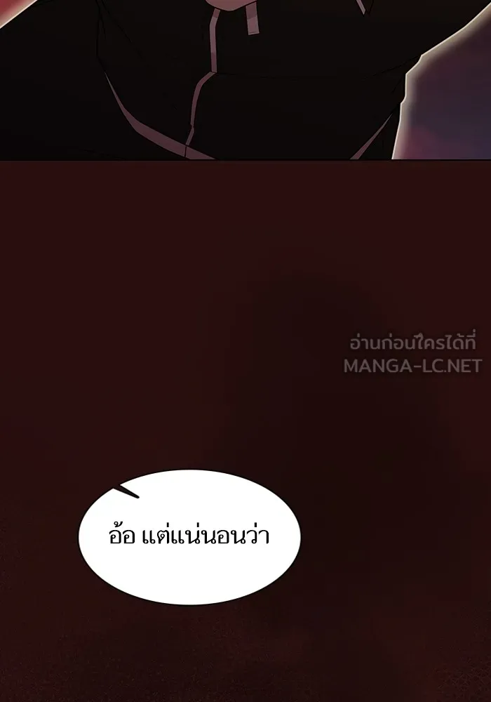 ผู้เล่นขั้นเทพแห่งหอคอยฝึกสอน ตอนที่ 173 รูปที่ 27