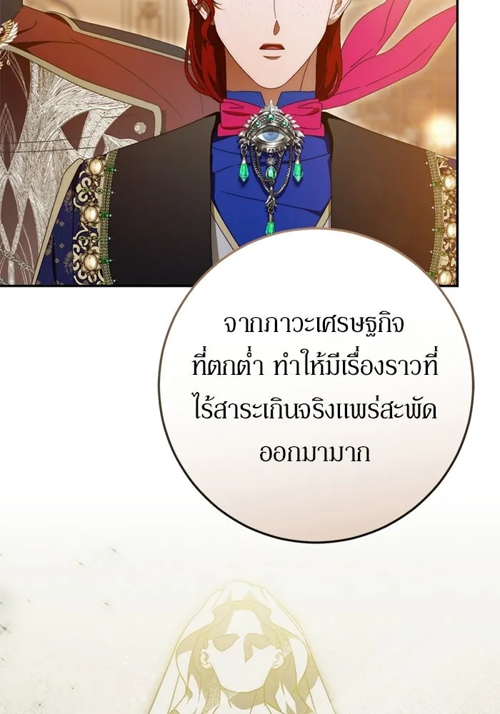 เบื้องหลังรอยยิ้มของเจ้าหญิง ตอนที่ 79 รูปที่ 74