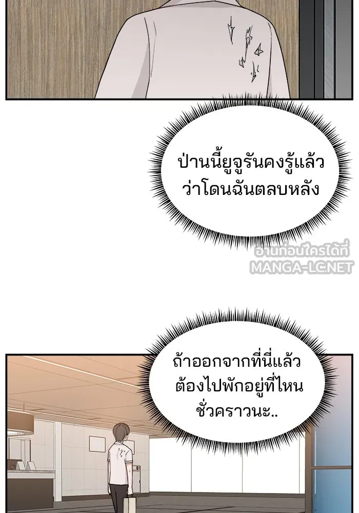 ห้องเรียนสาวแสบ ตอนที่ 39 รูปที่ 24