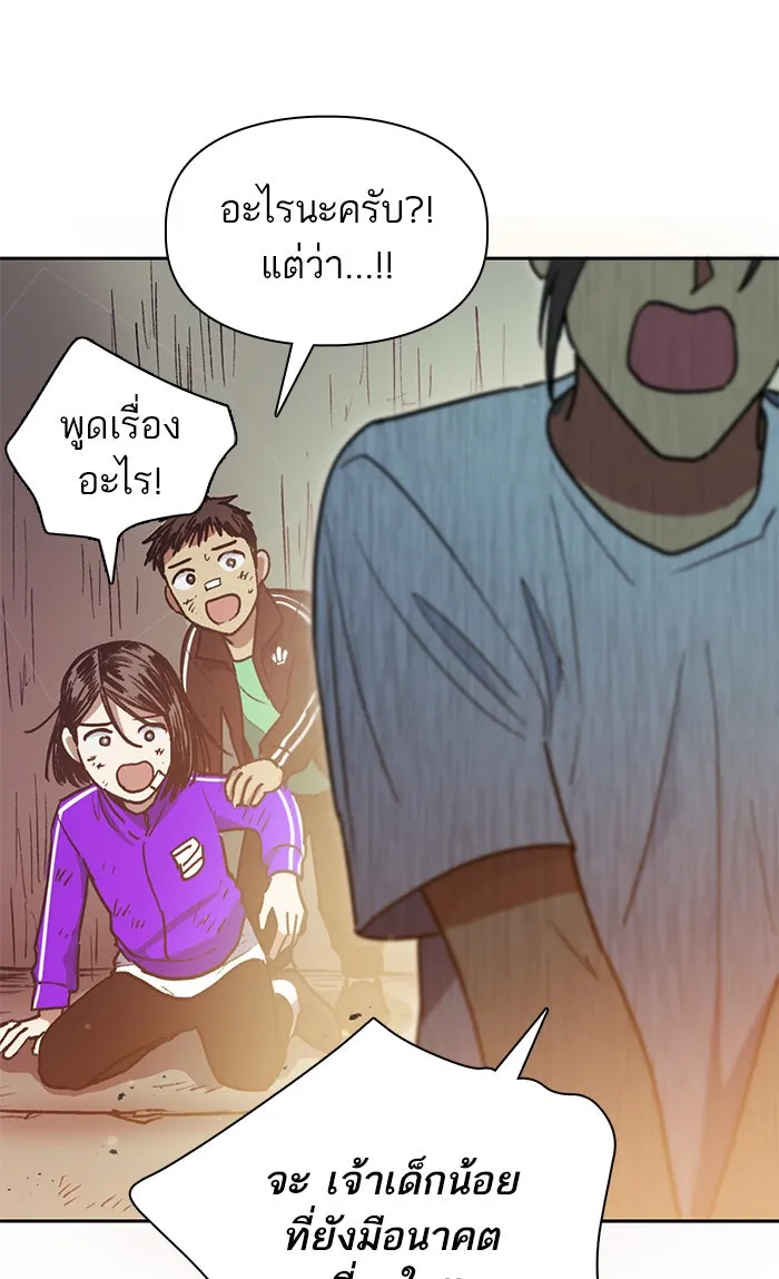 My S-Class Hunters ตอนที่ 42 มยองอูที่ตกอยู่ในวิกฤต! รูปที่ 50