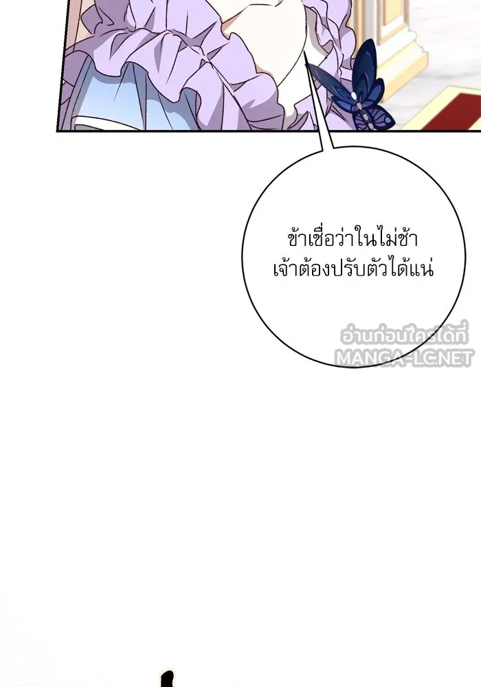 เกิดใหม่คราวนี้ ขอเป็นคนดีดูสักครั้ง ตอนที่ 37 รูปที่ 111