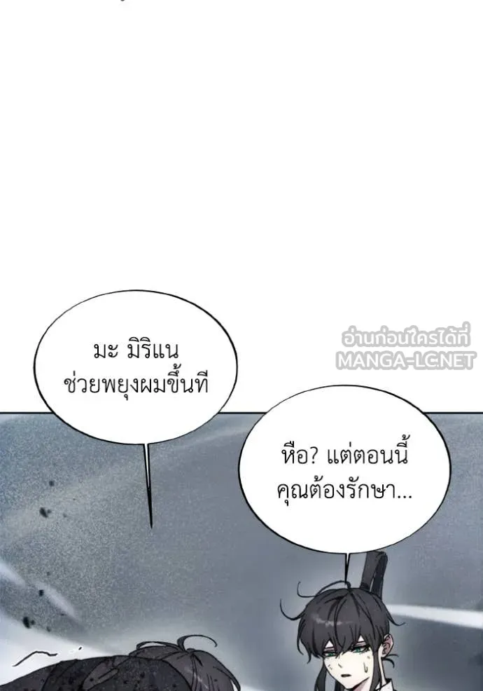 ศึกชิงบัลลังก์เทพเจ้ ตอนที่ 81 รูปที่ 97