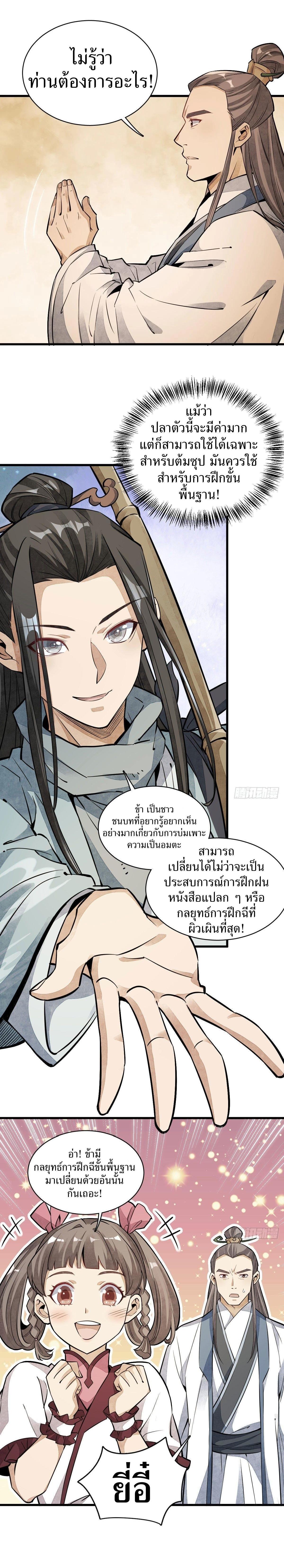 Manga-lc-com อ่านมังงะ อ่านการ์ตูน ออนไลน์ ฟรี Lan Ke Qi Yuan ตอนที่ 1 2 3 4 5 6 7 8 9 10 11 12 13 14 ฟรี ไม่มีโฆษณา Manga-lc - อ่าน มังงะ อ่าน การ์ตูน ออนไลน์ อ่านมังงะ ฟรี