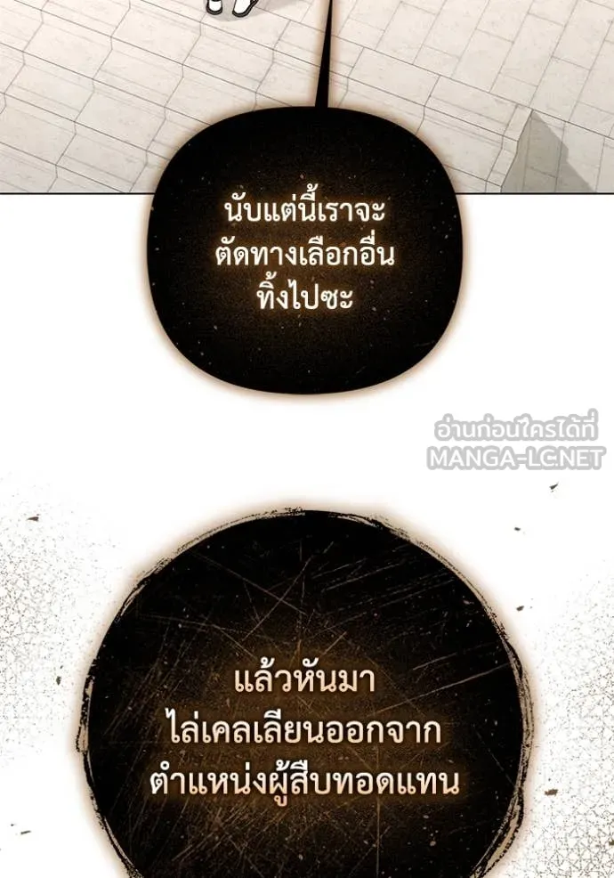 ราชินีจอมมาร ตอนที่ 60 รูปที่ 98